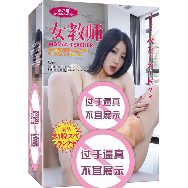 Bring a plastic sealing device Yin buttocks inverted