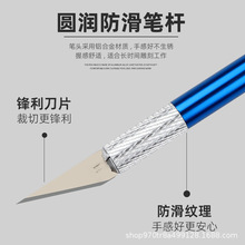 ✅金属彩色刻刀剪纸刻纸笔刀手帐工具橡皮章雕刻模型制作刻刀