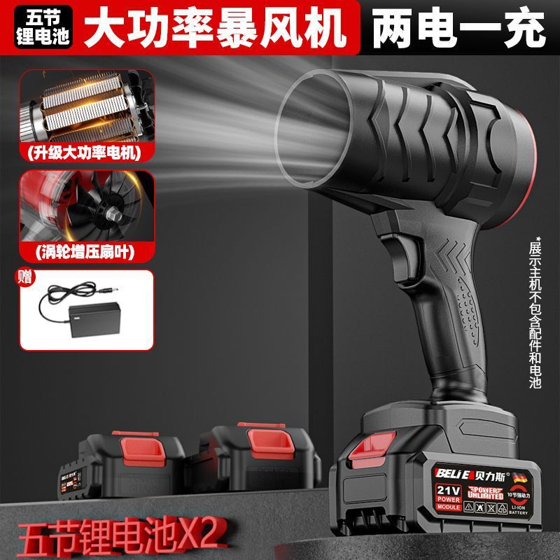 ワイヤレスリチウム電気暴風機充電ハイパワーヘアドライヤー吹き落葉ほこり集塵機強力工業ブロワー|undefined