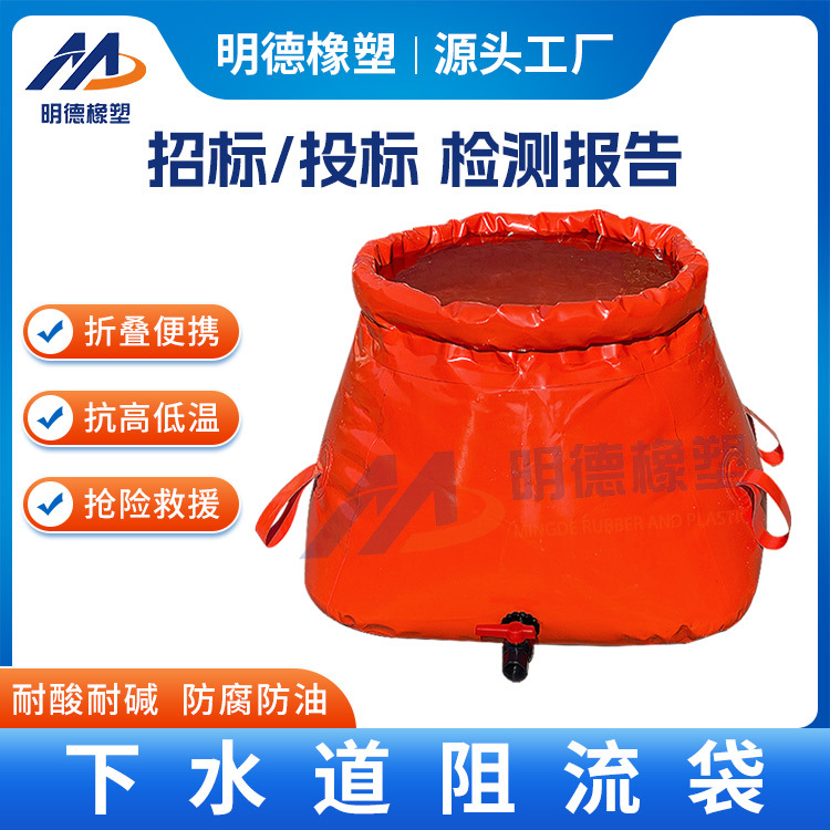 救援井盖密封袋下水道阻流袋抢险救援蓄水池液体存储袋消防阻流袋