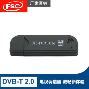 USB 2.0 Digital TV Tuner USB FM+DAB+DVB-T