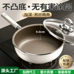 无涂层不粘炒锅钛陶瓷平底锅家用多功能炒菜锅电磁炉燃气灶通用