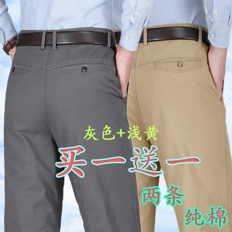 Estilo fino de algodón puro [compre uno y llévese otro gratis] pantalones casuales de verano para hombres de mediana edad y ancianos pantalones largos sueltos de cintura alta para papá