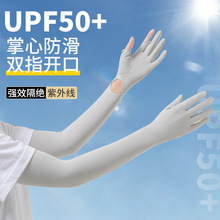 夏季冰丝防晒袖套女防紫外线透气锦纶户外骑行开车冰袖套护臂批发