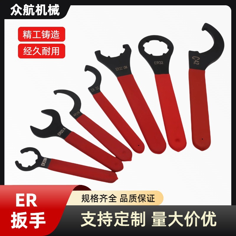 加硬ER扳手ER8M 11M 16M 20M 25UM 32UM 40UM刀柄扳手APU勾手板