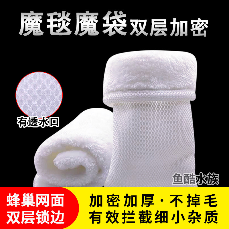 Magic blanket, magic bag, biochemical cotton, thickened blanket, can be cut to size, fine cotton, anti-overflow bag, water purification, cashmere cotton, aquarium filter cotton Magic blanket, magic bag, biochemical cotton, thickened blanket, can be cut to size, fine cotton, anti-overflow bag, water purification, cashmere cotton, aquarium filter cotton