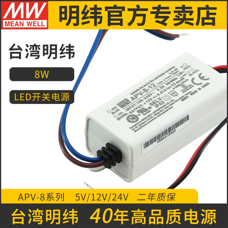 APV-8-12 Тайвань Mingwei 8W12V влагостойкий светодиодный источник питания 0.67A освещение декоративное лента держатель дисплея постоянное напряжение