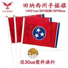 14*21CM田纳西州手摇旗含30cm塑料杆8号涤纶旗帜Tennessee