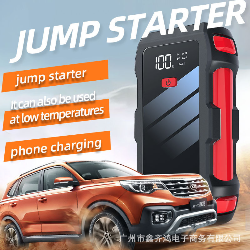 厂家直售汽车应急启动电源多功能便携式充电宝电瓶亏电强启打火器