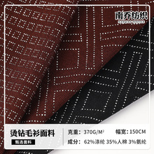 烫钻格子毛衫面料厂家现货370g时尚打底衫童装宠物衣套装女装布料