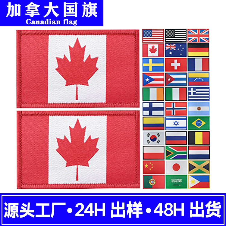 in stock Cross-border Special for Canadian Flag Weaving Marks Embroidered Velcro Maple Leaf Labels Wholesale National Flag Trademarks in stock Cross-border Special for Canadian Flag Weaving Marks Embroidered Velcro Maple Leaf Labels Wholesale National Flag Trademarks