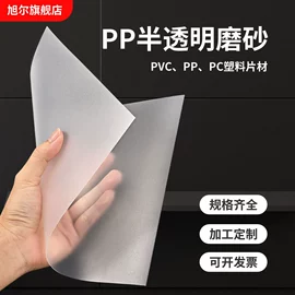 PVC塑料板;PVC塑料片;PP塑料板
