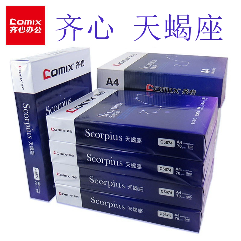 6BVQA4 Paper Scorpio/Lijie 70 г A4 Печатная Shangdian A4 Копировальная бумага Bai Bai A4 бумага 70 г