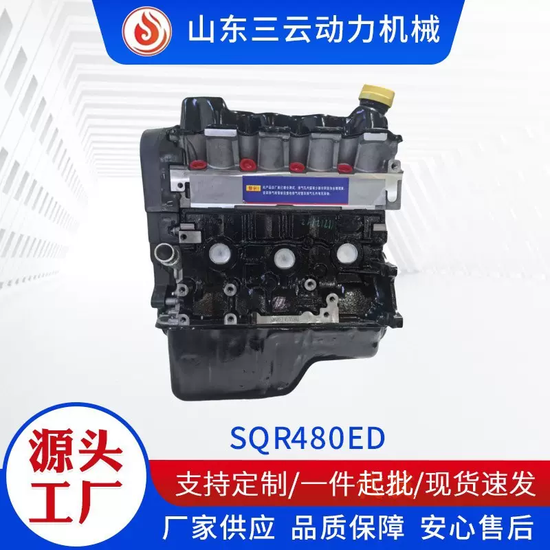 奇瑞Chery480发动机凸机总成 旗云风云480ED1.6排量凸机发动机