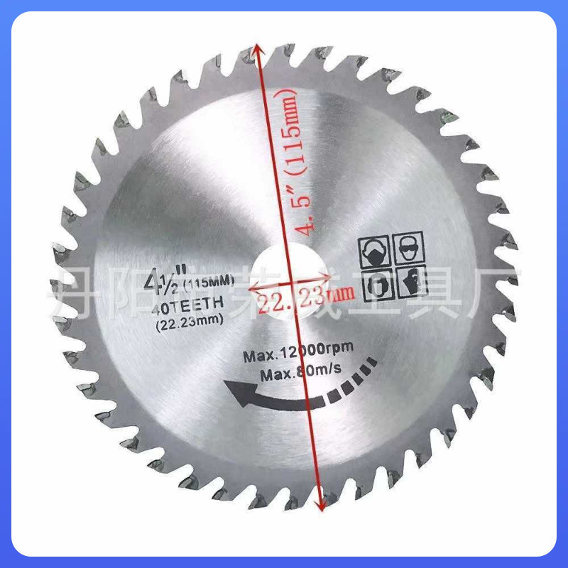 ✅4.5寸*40齿锯片木工锯片单头锯片云石机角磨机多功能专业级圆锯