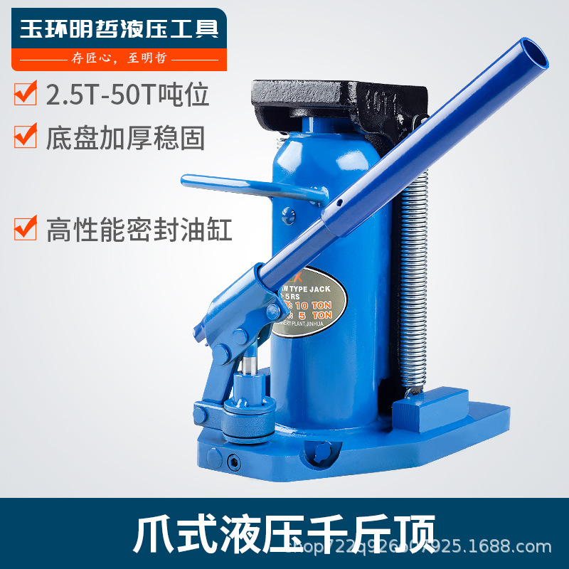 5T爪式千斤顶 油压手摇起重跨顶工具 液压起道机低位千斤顶