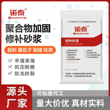 聚合物加固修补砂浆桥梁柱子材料楼顶混凝土裂缝起皮修复水泥砂浆