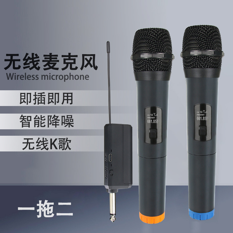 Household universal microphone handheld wireless microphone one-to-two karaoke outdoor performance stage live sound card wireless