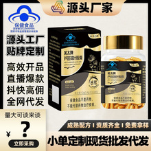 源头厂家代加工美太牌芦荟荷叶胶囊天使金减脂瘦身蓝帽减肥胶囊