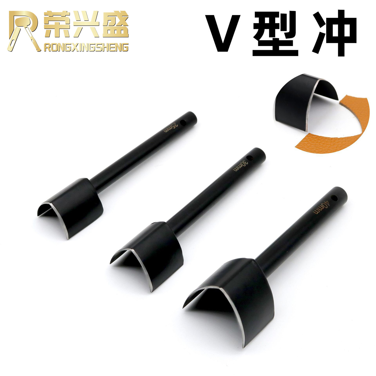 批发V型冲V字冲皮带尾斩手工皮带斩皮带腰带尾斩