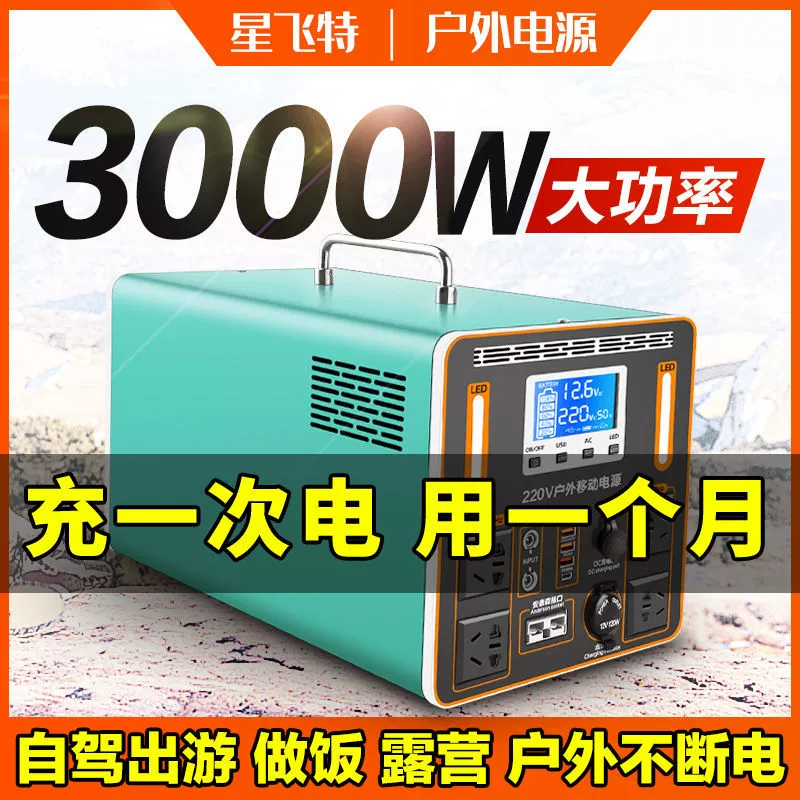 Travel capacious handheld power supply for camping, 220v