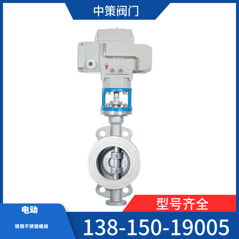 D973W-10P D973W-16P D973W-25P 电动不锈钢304硬密封对夹式蝶阀