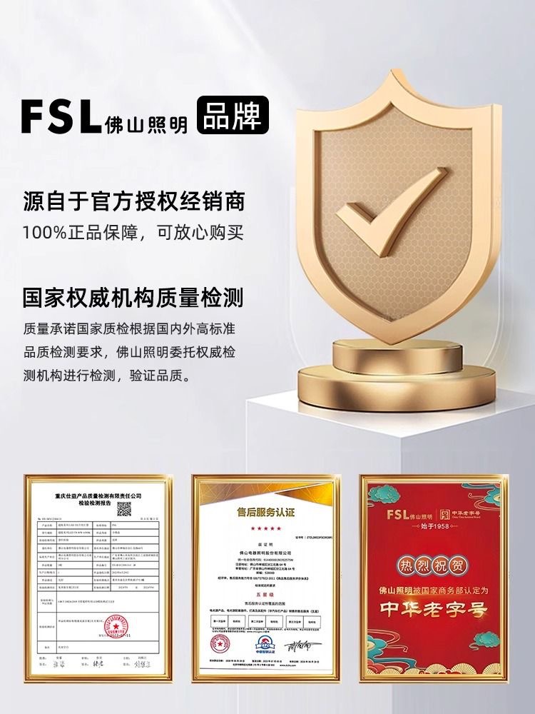 品牌荣誉