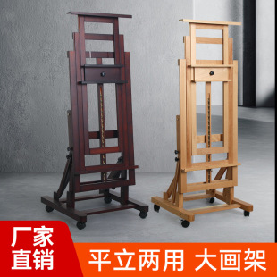 Beech Wood Dual-purpose Easel for Art Students Special Sketch Oil Painting Shelf Advertising Floor Folding Lifting Exhibition Rack