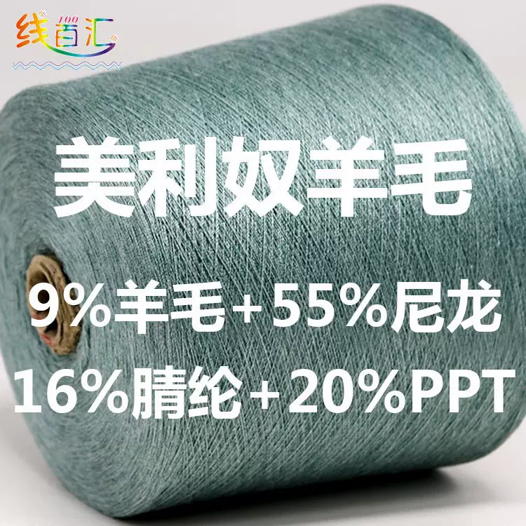 精纺羊毛混纺纱诸暨袜子细针48支双股纱9%美利奴羊毛提供检测报告