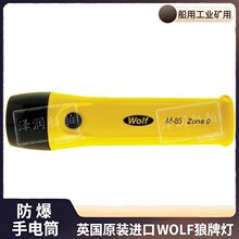 Ӣ���M��WOLF���Ɵ�Mϵ��M-85 LED����ATEX���Ͳ������