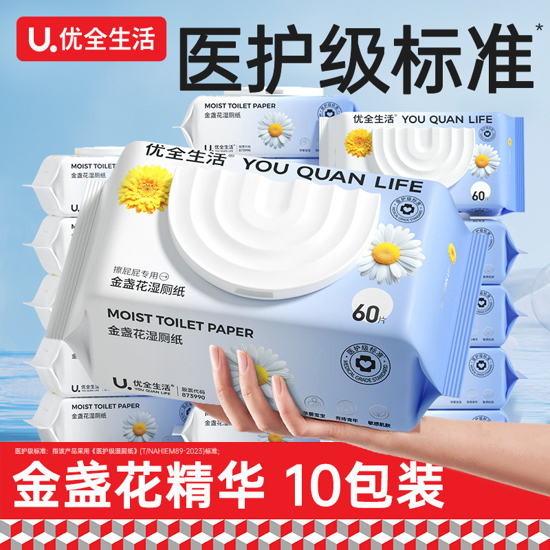 Wet wipes with calendula, hygienic toilet