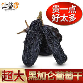 新疆黑加仑葡萄干吐鲁番个颗粒特产无籽免洗即食零食500g