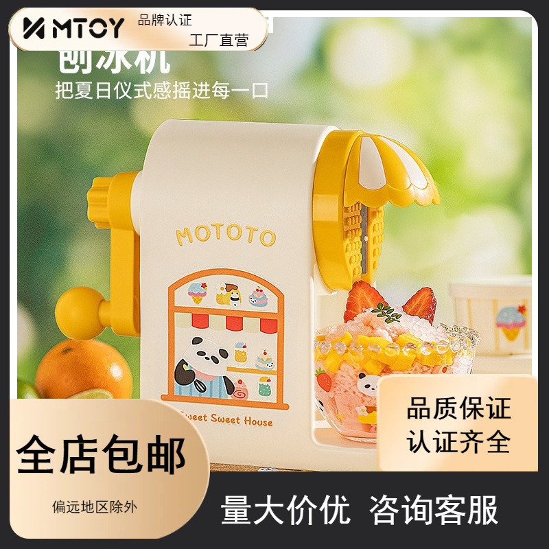 Mtoy Shaved Ice Machine Manual Household Small Continuous Ice Machine Kidsren's Birthday Gift Hand-Cranked Sand Ice Machine Girl