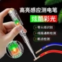 高亮电工断点感应工具