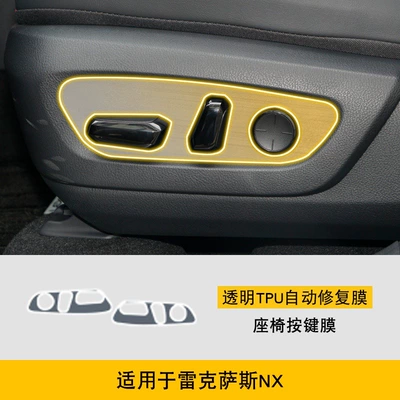Car interior film Car Modification Car Clothing Tpu - 22-25-lexus-seat-button-membrane