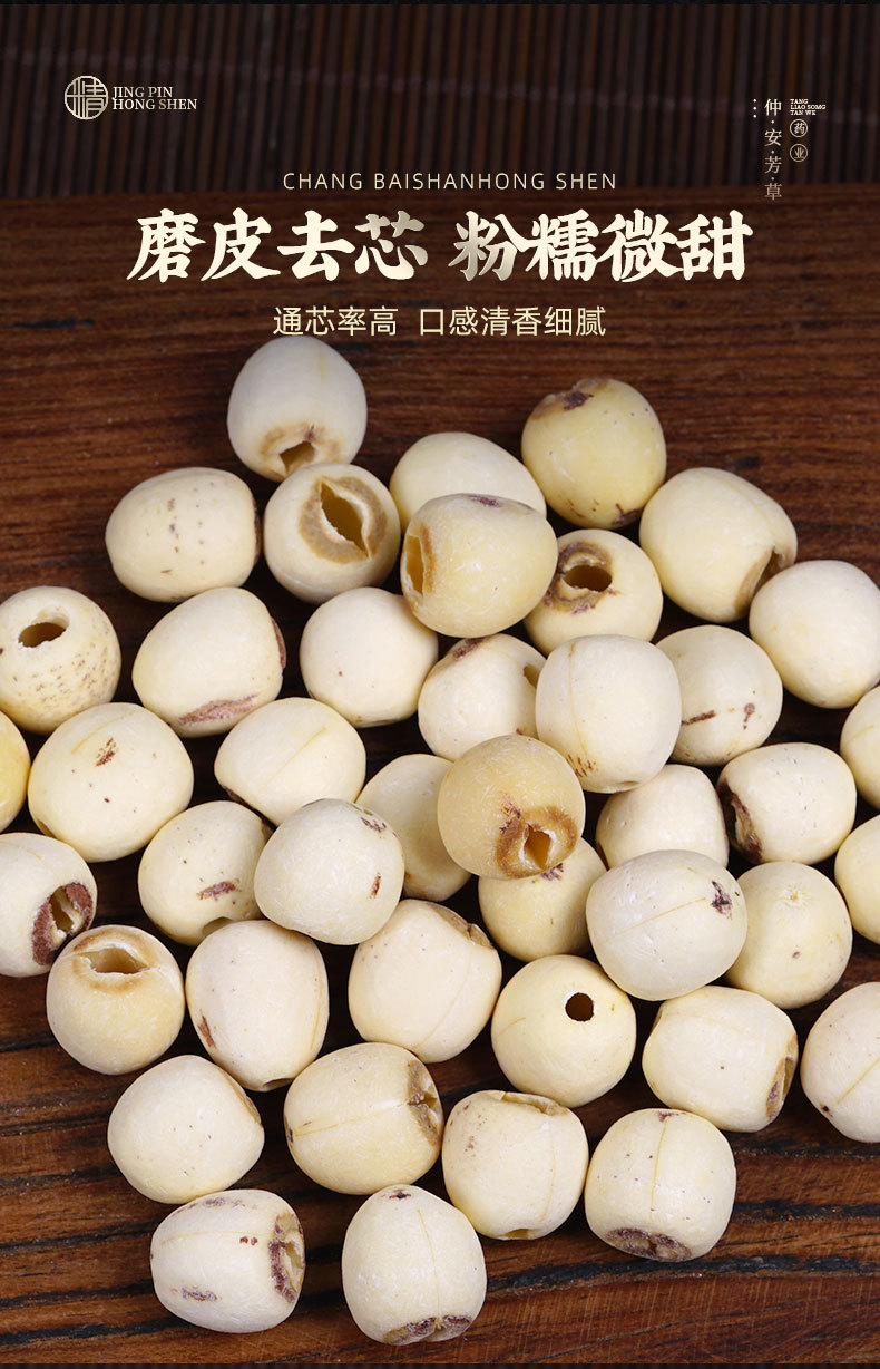 Lotus Seed (Nelumbo nucifera) — Peeled & Core-Removed White Lotus Seeds, Food Herb for Congee & Soup quality and texture