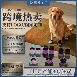 狗狗鞋子春夏季宠物泰迪比熊网面软底透气不掉狗鞋小型宠物鞋子