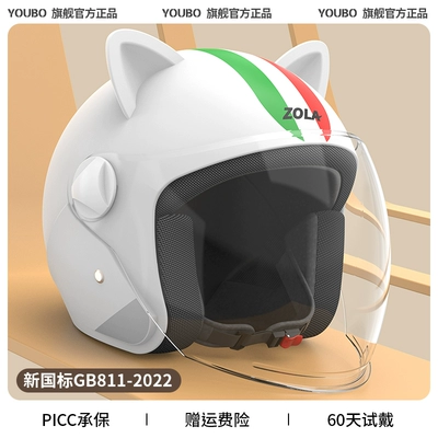 2025 new 3C certification electric Motosiklet dəbilqələri - one-size-fits-all-four-seasons-white-3c-red-and-green-strips-hd-anti-fog-ears-new-national-standard-gb811-2022