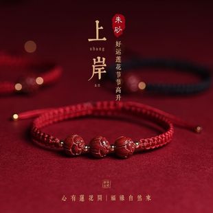 Lotus Cinnabar Bracelet for Women, Koi Good Luck Landing Bracelet for Men, Braided Red Rope Bracelet for Couples, Gift