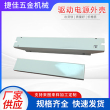 供应灯具配件LED驱动电源外壳电子镇流器外壳长条形电源外壳