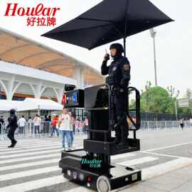 HOULAR登高眺望台多功能执勤台智能巡逻取货件瞭望台自行式作业车