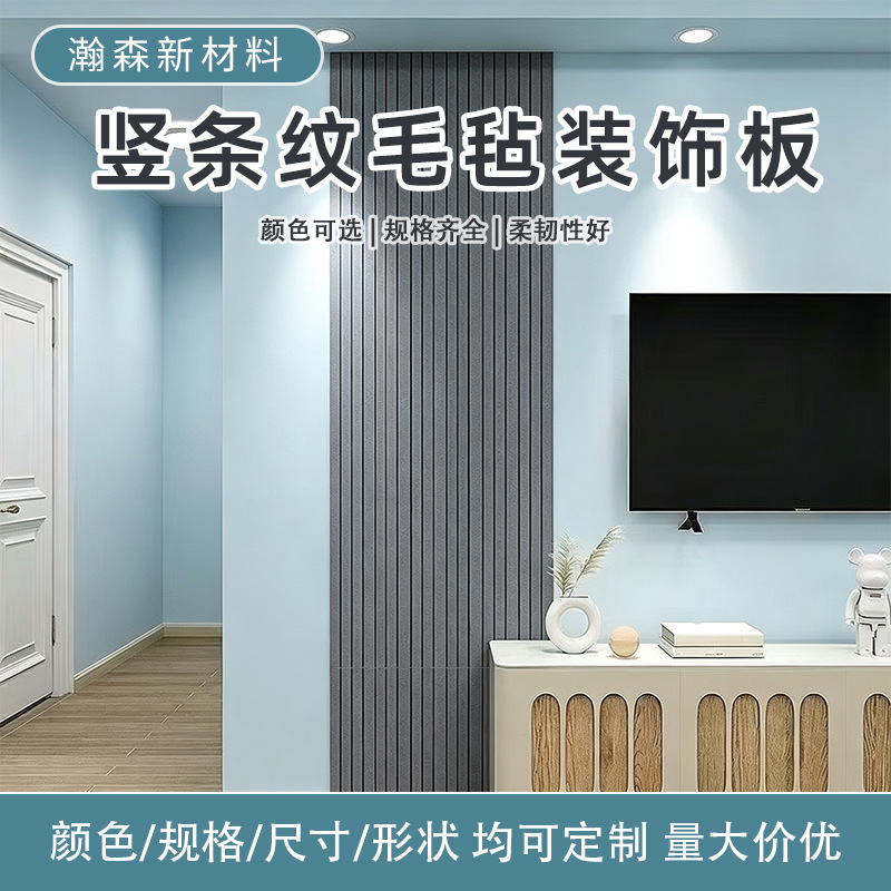 录音棚背景墙毛毡板墙贴客厅格栅板墙裙护墙板遮丑墙面装饰板工厂