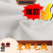 热销低价水晶超柔漂白0.5毛高厂家现货水晶绒印花用白色1毛水晶绒