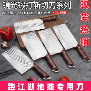 Ran Jianghu Stainless Steel Forging Kitchen Knife Chopping Household Chopping Kitchen Knife for Chefs