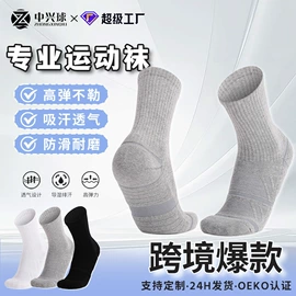 运动休闲棉袜;护腕;运动头带