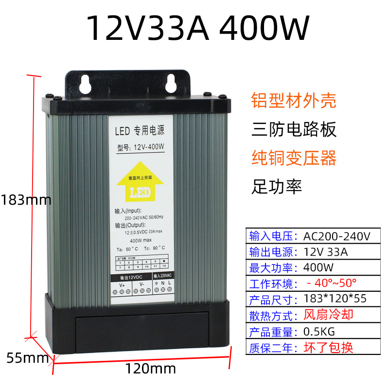 LED conmutador a prueba de lluvia fuente de alimentación 12V24V400W caja de luces publicitarias iluminadas palabra transformador de CC 5V350W