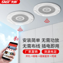 先科G3无线蓝牙吸顶音箱广播天花喇叭有源背景音乐家用客厅音响