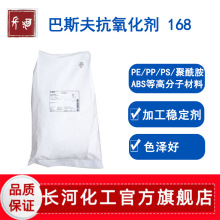 进口basf巴斯夫抗氧化剂168塑料改性抗老化耐高温抗黄变抗氧剂168