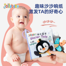 Jollybaby宝宝布书立体动物尾巴书 0-1岁婴儿撕不烂玩具早教布书