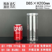 85mm*200mm 1050ml pet͸װƿϹ޼߹